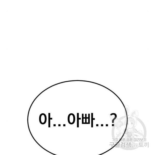 김부장 24화 62