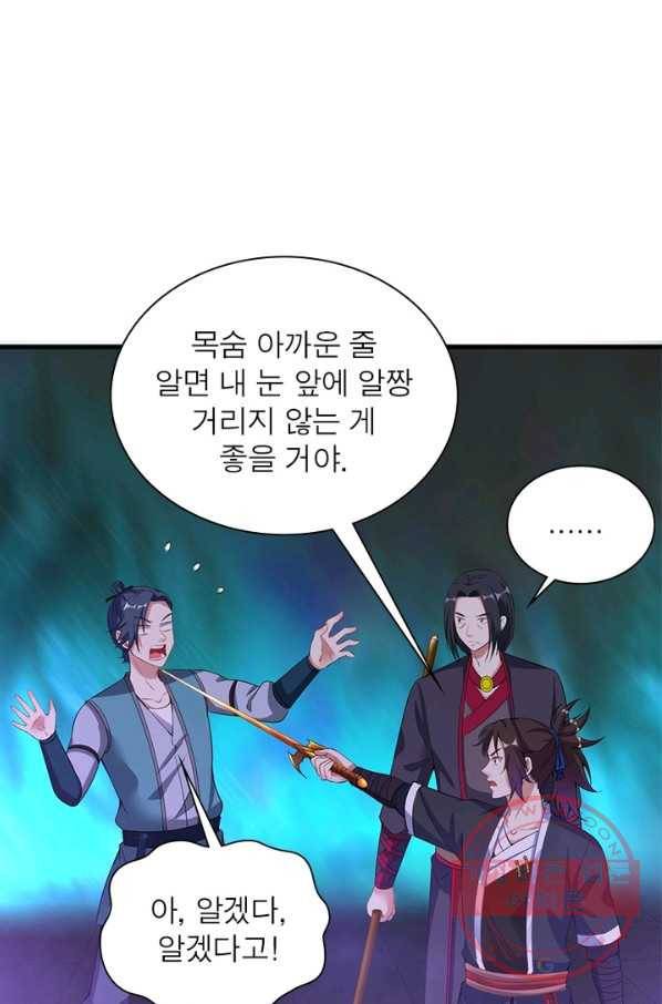 전승지존 45화 5