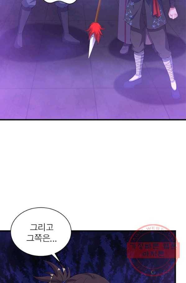 전승지존 45화 6