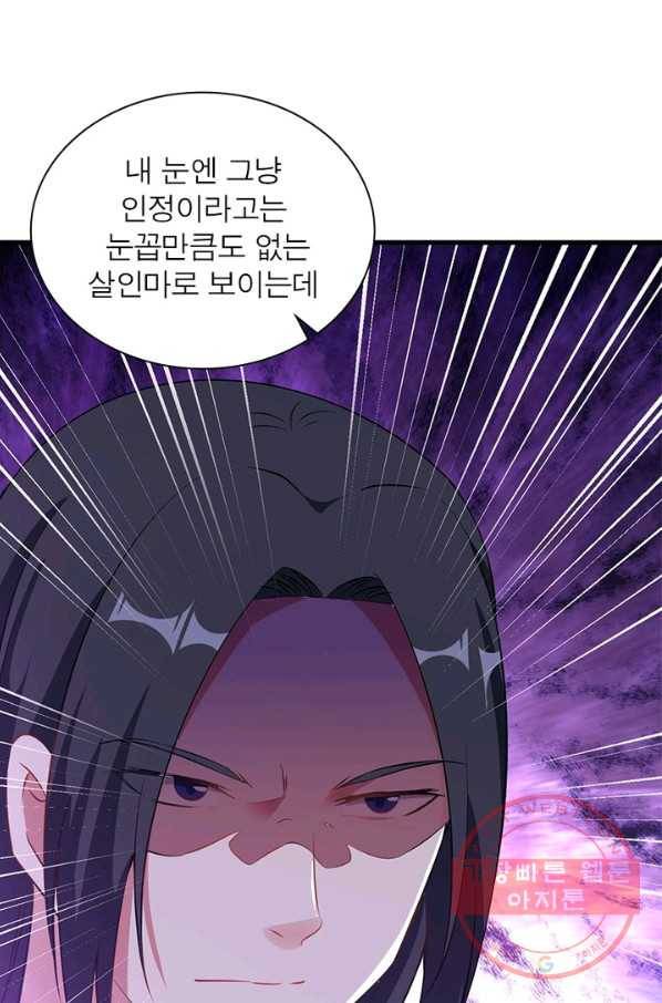 전승지존 45화 8