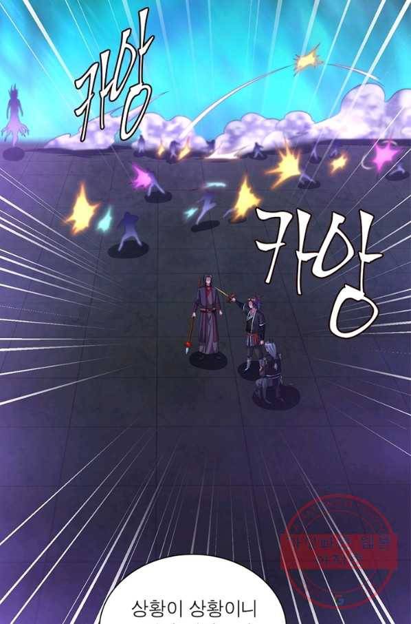 전승지존 45화 10