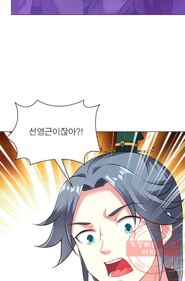 전승지존 45화 12