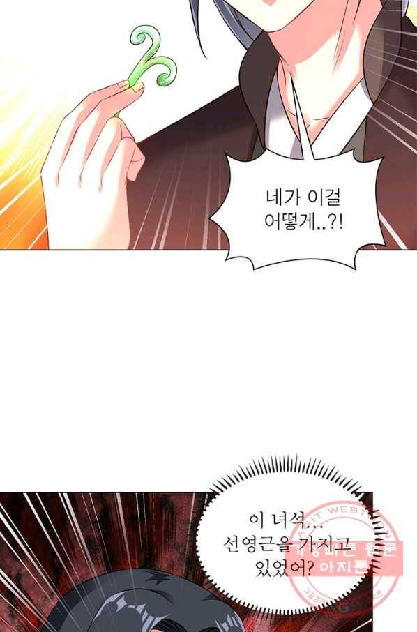 전승지존 45화 13
