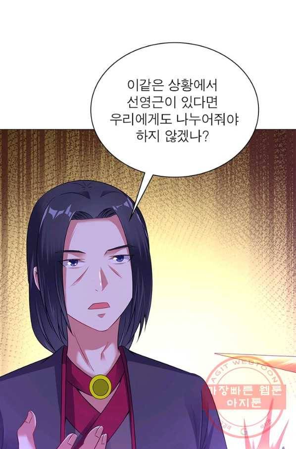 전승지존 45화 20