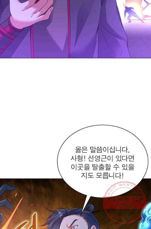 전승지존 45화 21