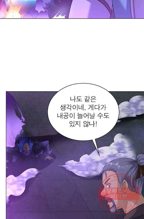 전승지존 45화 24
