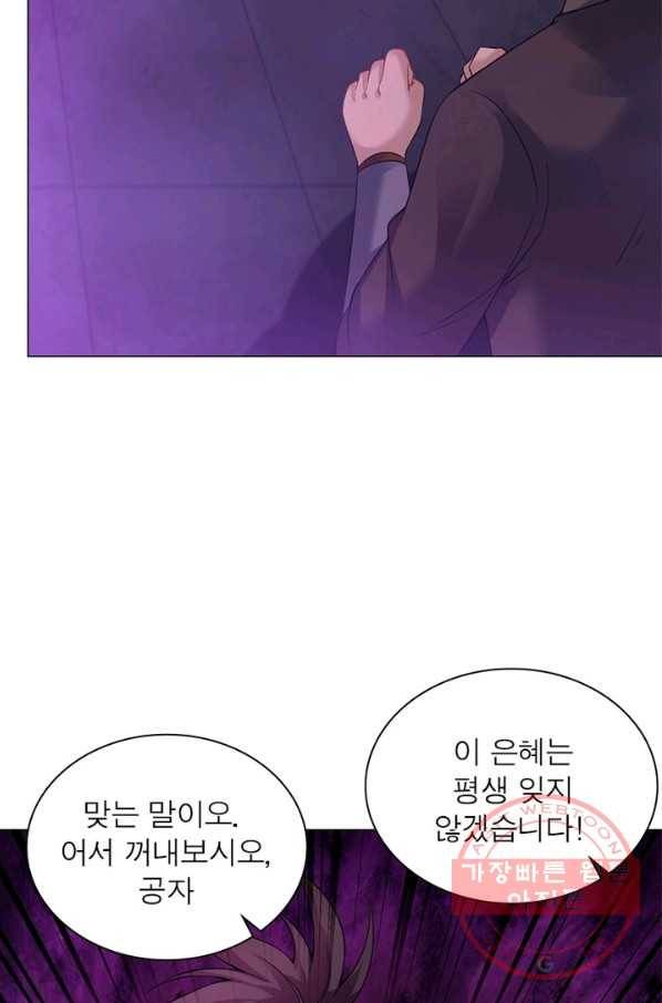 전승지존 45화 25