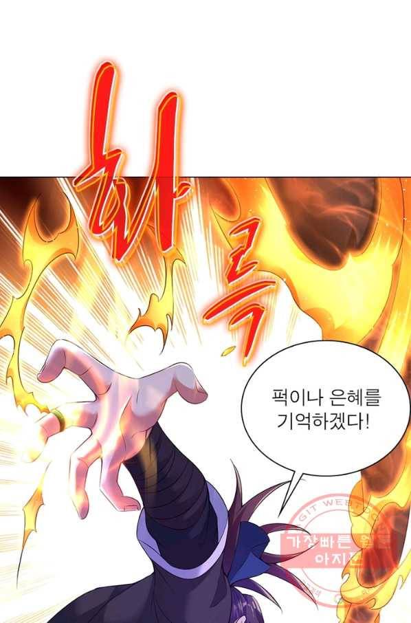 전승지존 45화 27