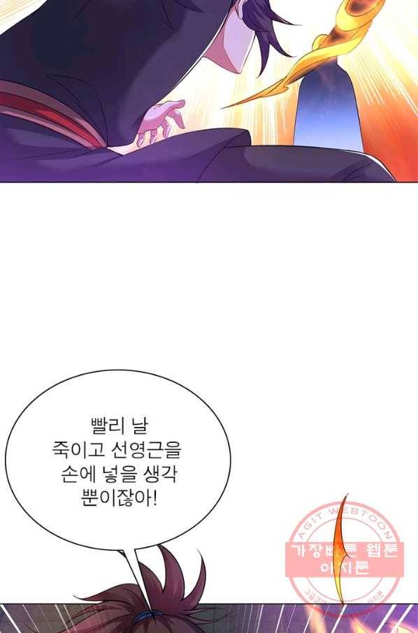 전승지존 45화 28