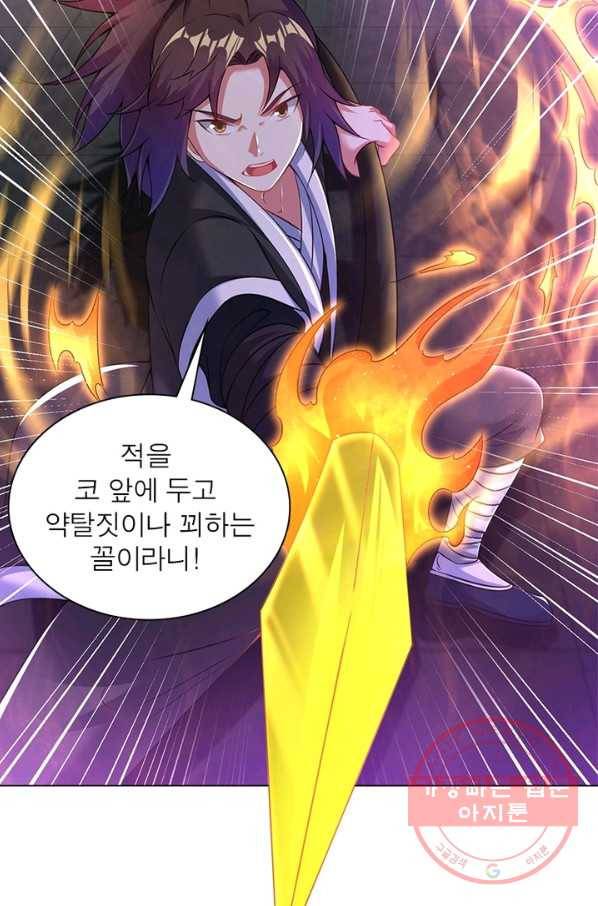전승지존 45화 29