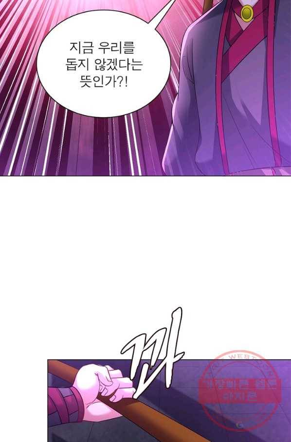 전승지존 45화 31