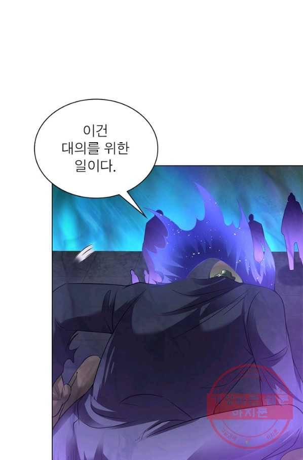 전승지존 45화 37