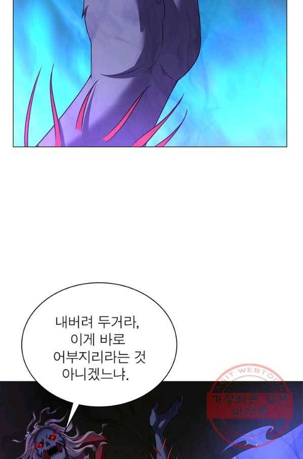 전승지존 45화 39