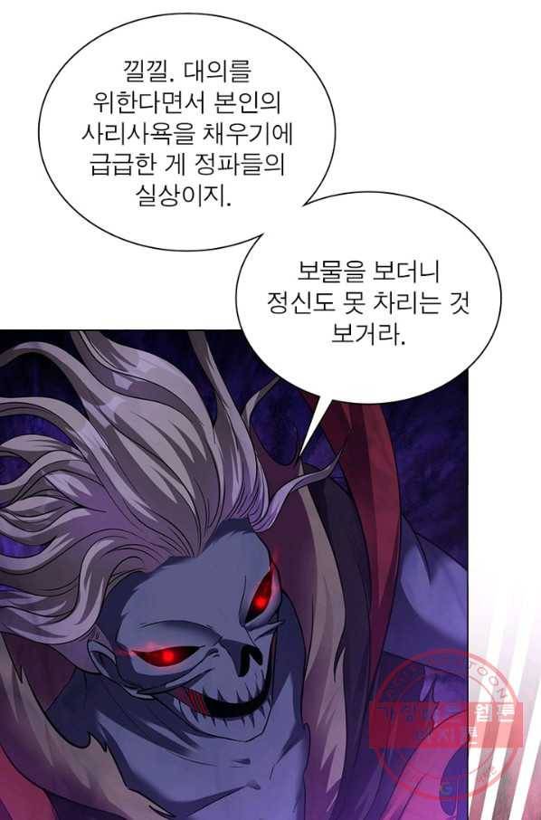 전승지존 45화 41
