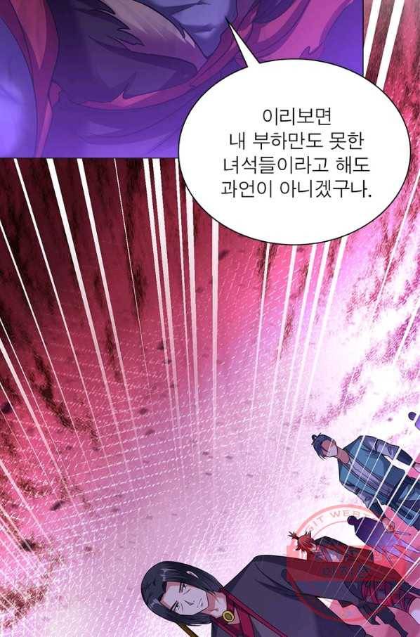 전승지존 45화 42