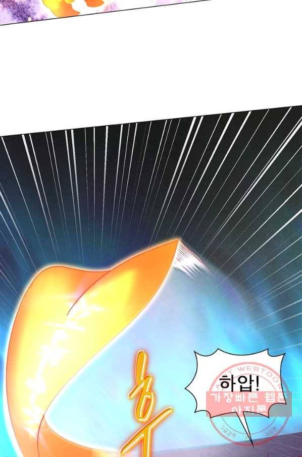 전승지존 45화 50