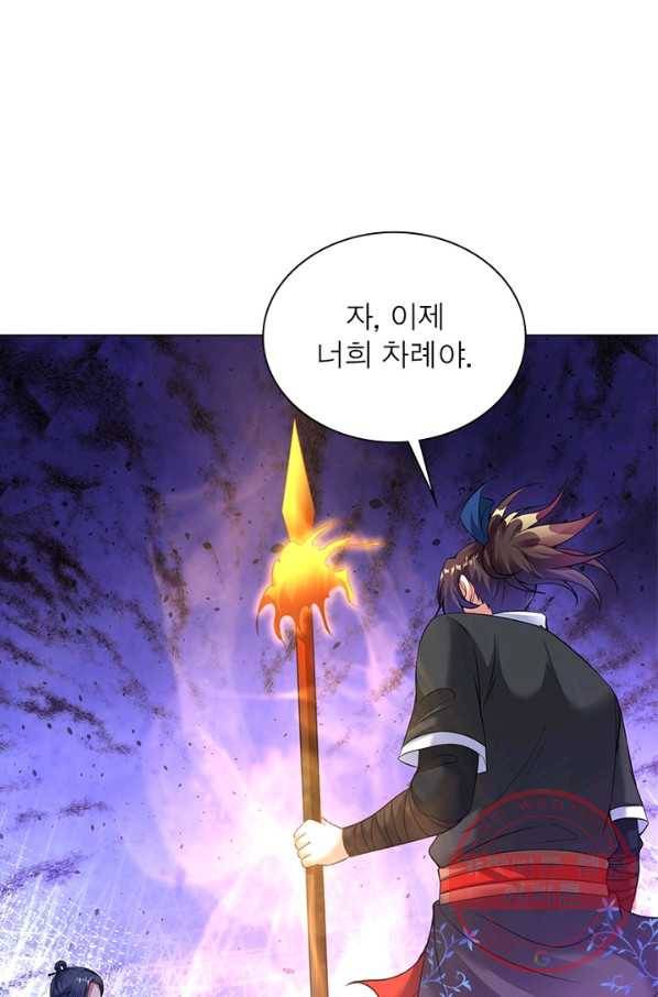 전승지존 45화 57