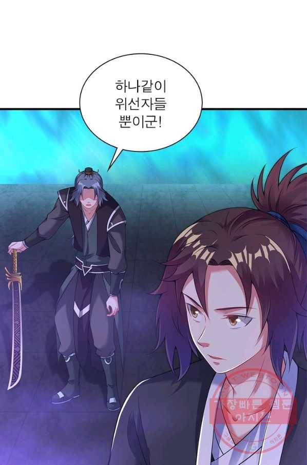 전승지존 45화 61