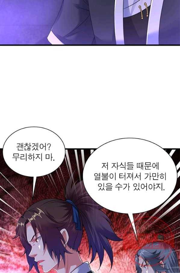 전승지존 45화 62