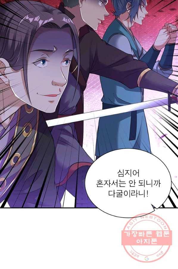 전승지존 45화 64