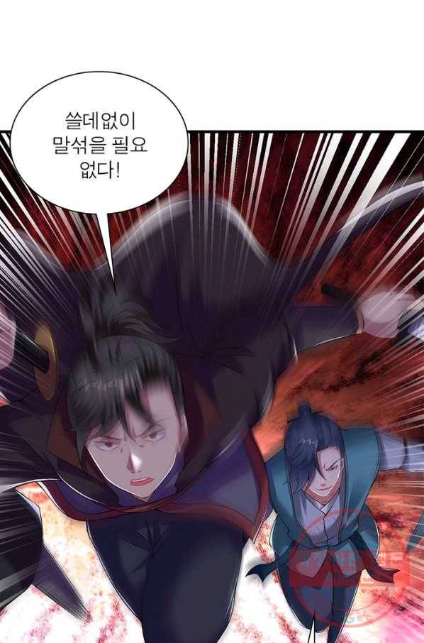 전승지존 45화 65