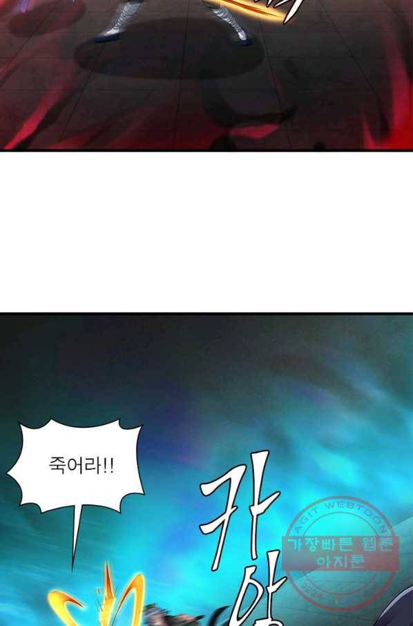 전승지존 45화 69