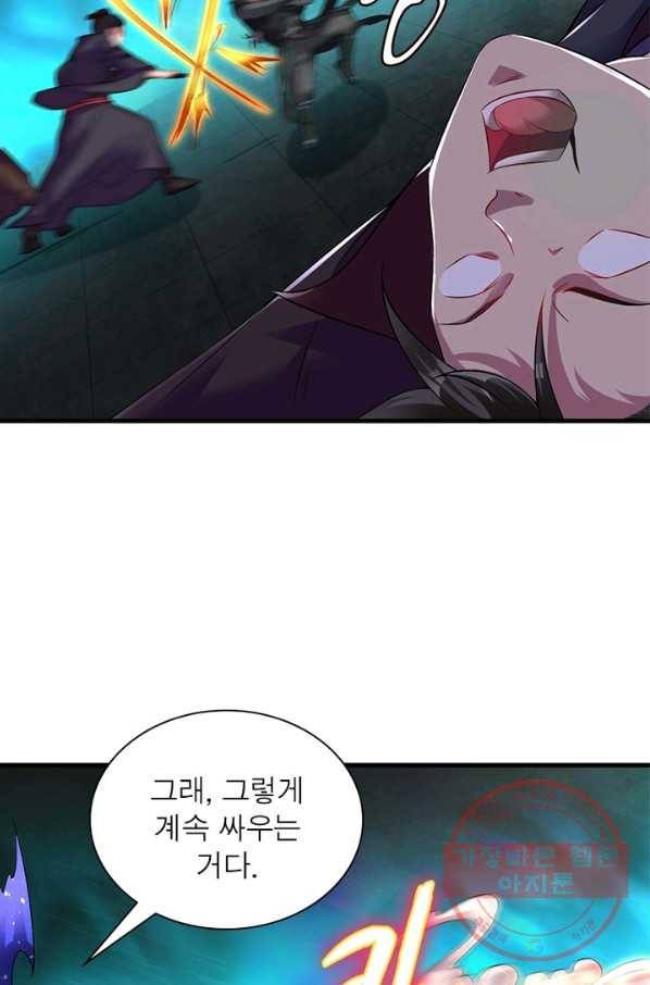 전승지존 45화 70