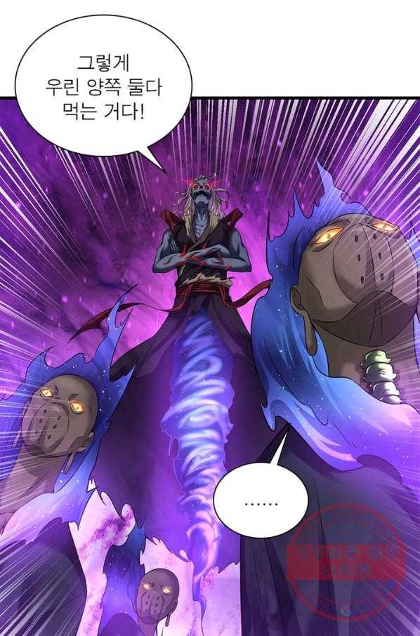 전승지존 45화 72