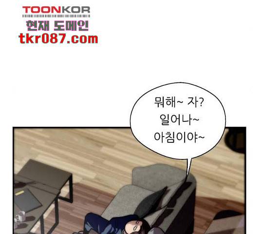 이두나! 134화 4