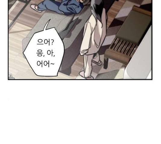 이두나! 134화 5