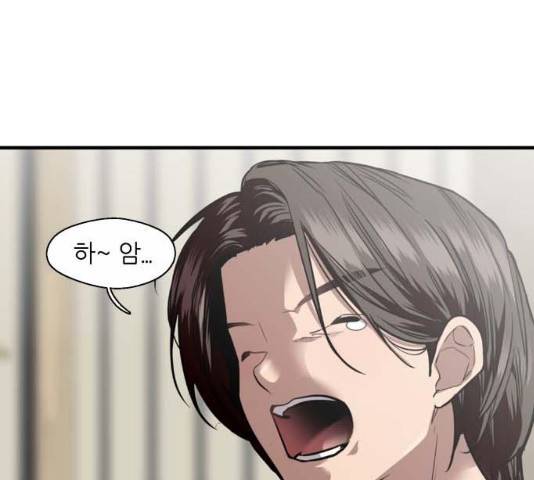 이두나! 134화 6