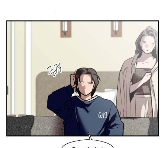 이두나! 134화 8