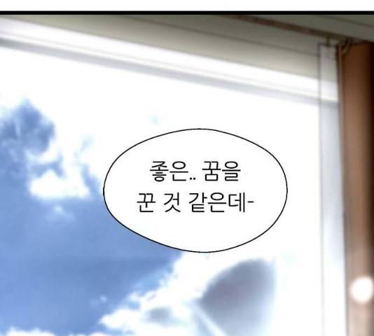이두나! 134화 10