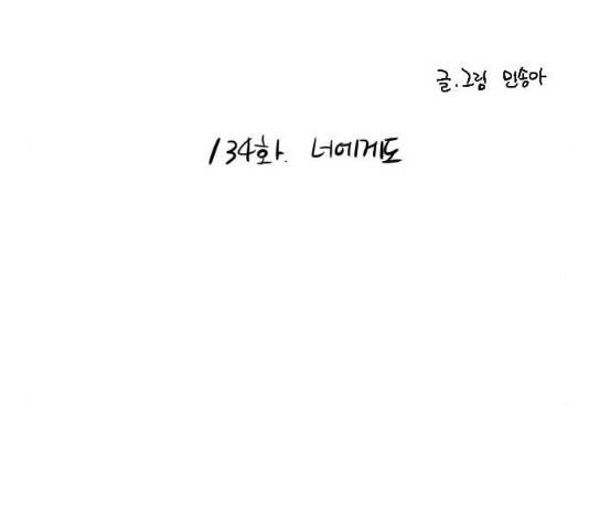 이두나! 134화 14