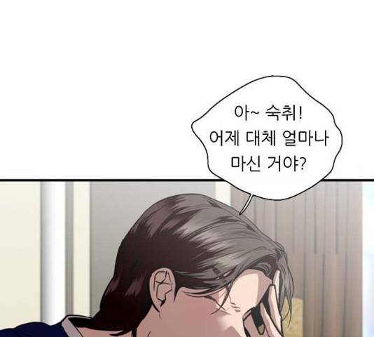 이두나! 134화 15