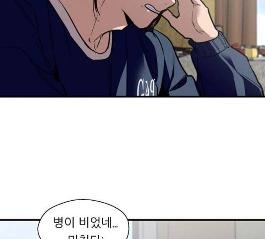 이두나! 134화 16