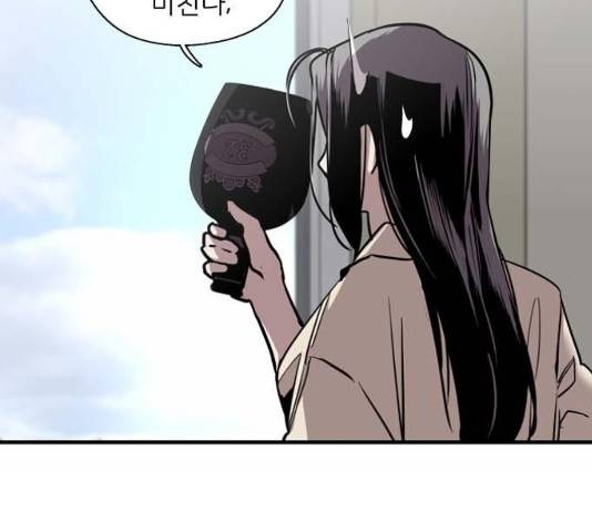이두나! 134화 17