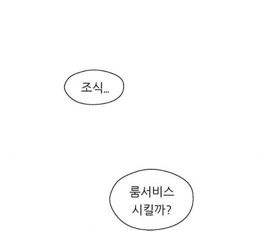 이두나! 134화 20