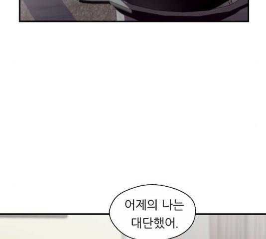 이두나! 134화 23