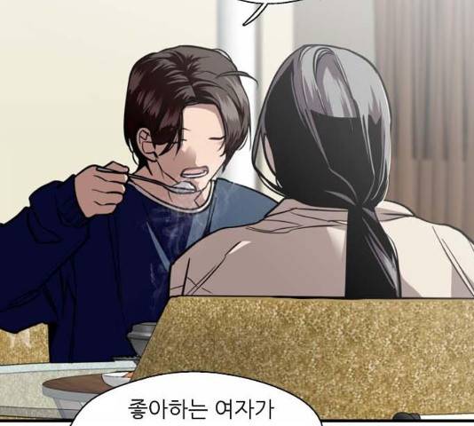 이두나! 134화 24