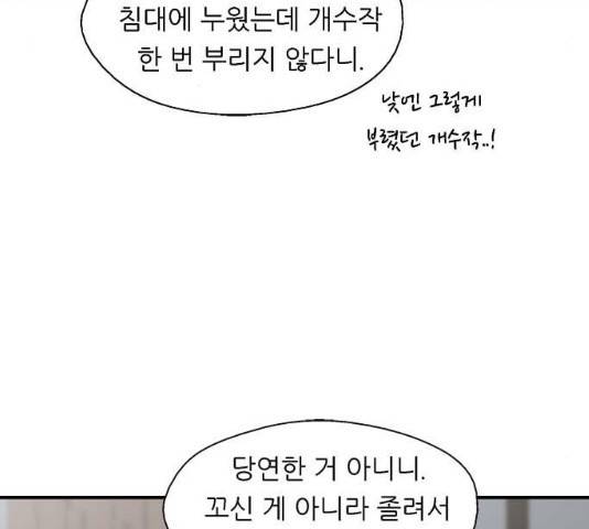 이두나! 134화 25