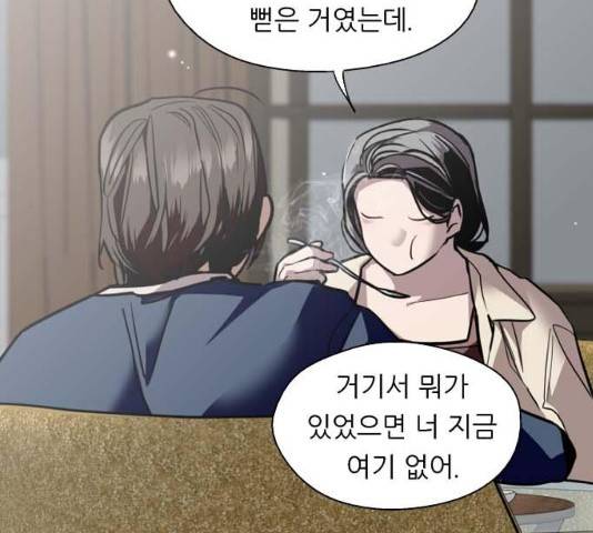이두나! 134화 26
