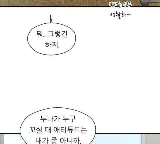 이두나! 134화 27