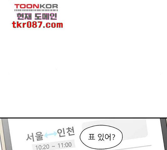 이두나! 134화 30