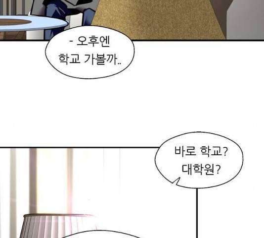 이두나! 134화 33