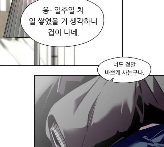 이두나! 134화 34