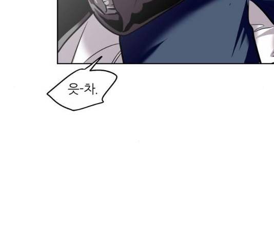 이두나! 134화 35