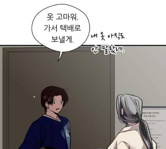 이두나! 134화 36