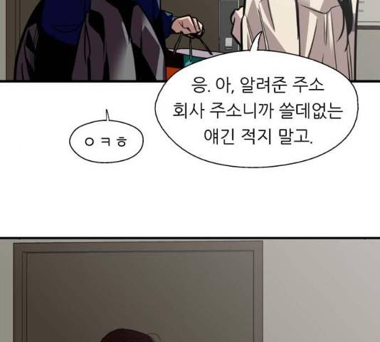이두나! 134화 37