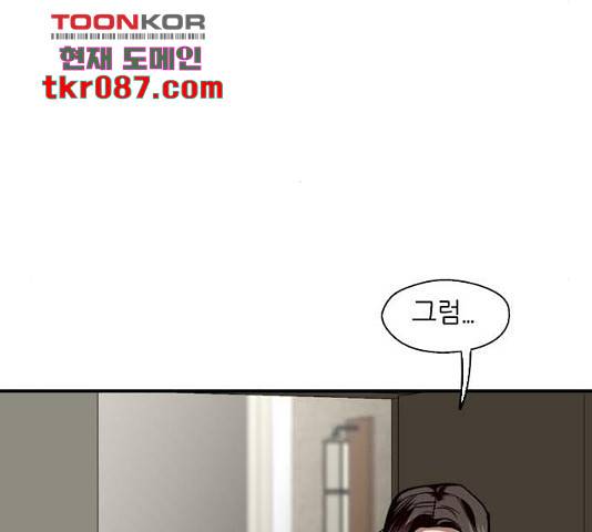 이두나! 134화 39